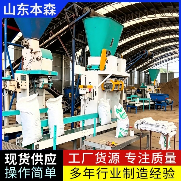 营养土半自动定量灌装机