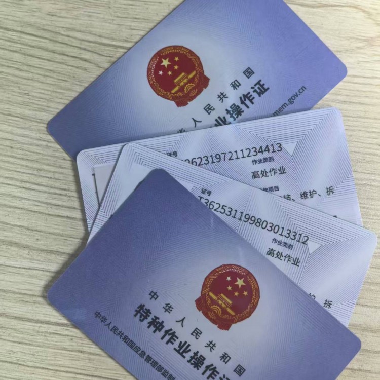上海特种作业操作证（馨华登高培训）老牌学校