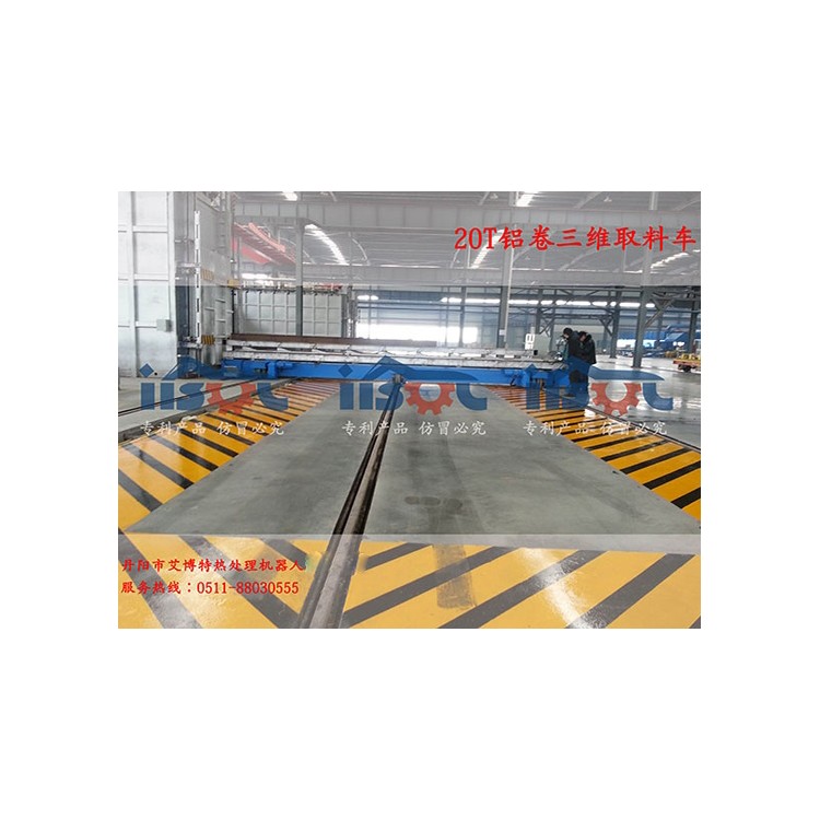 20t铝卷退火三维料车