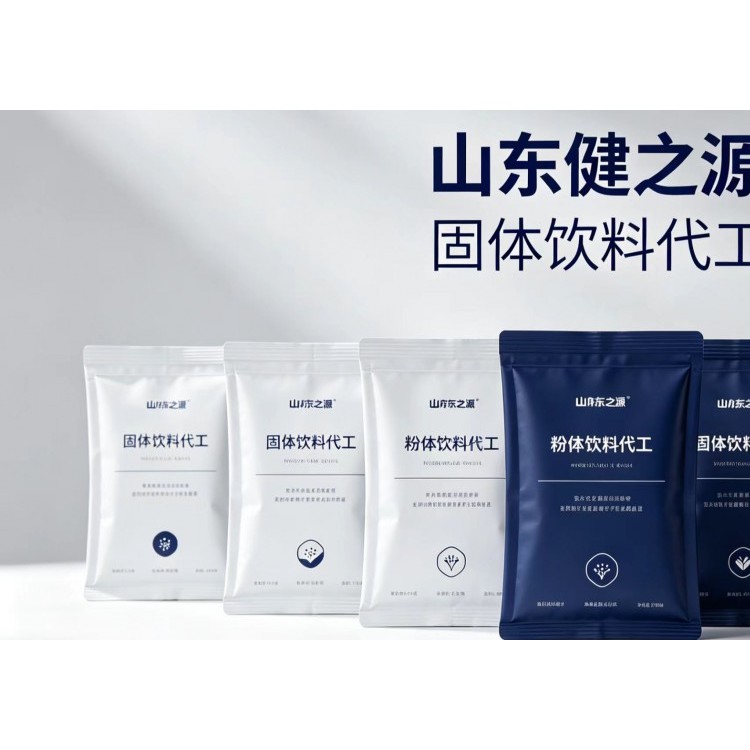 想做速溶咖啡贴牌？山东健之源源头工厂，才是你该找的实力派！