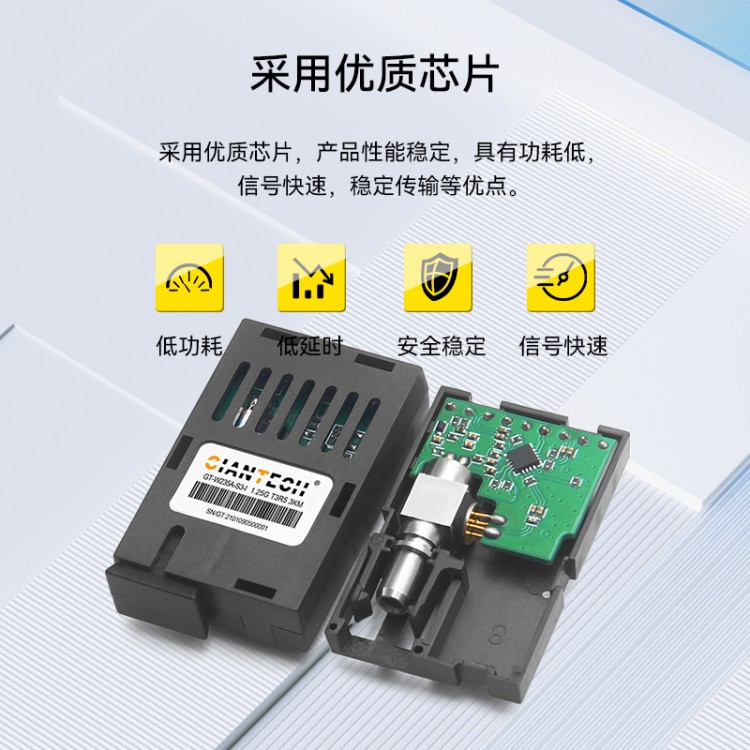 光特通信 SFP多模单纤1.25G光模块 兼容华为华三等设备