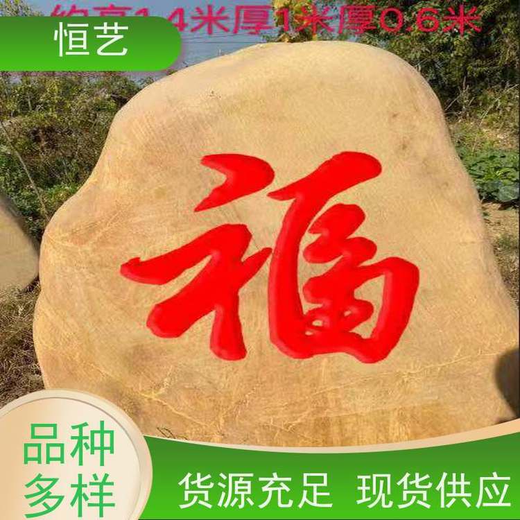 招牌石厂家