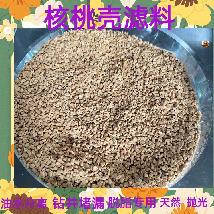 厦门核桃壳滤料价格制香厂污水处理反冲洗不板结