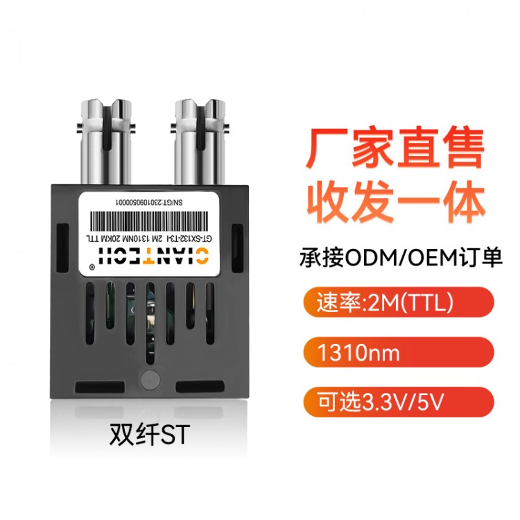 全新1x9单片机光模块低速DC~2M单模TTL电平ST工业级