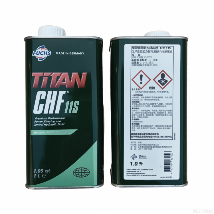 福斯泰坦动力转向液_FUCHS TITAN CHF 11S