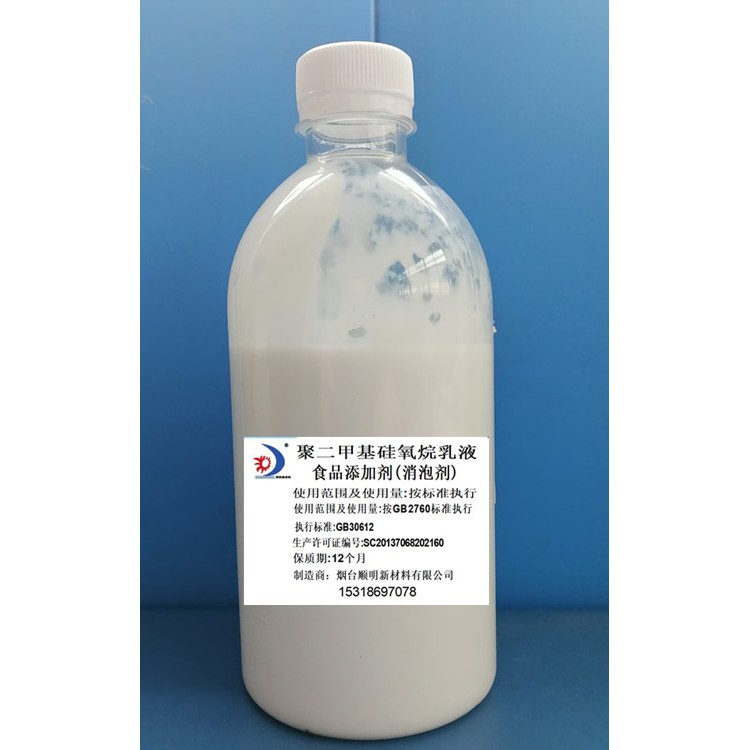食品消泡剂(食品添加剂级）