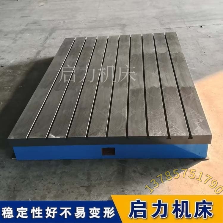 T型槽铸铁平台 模块化拼接设计 2000x3000mm