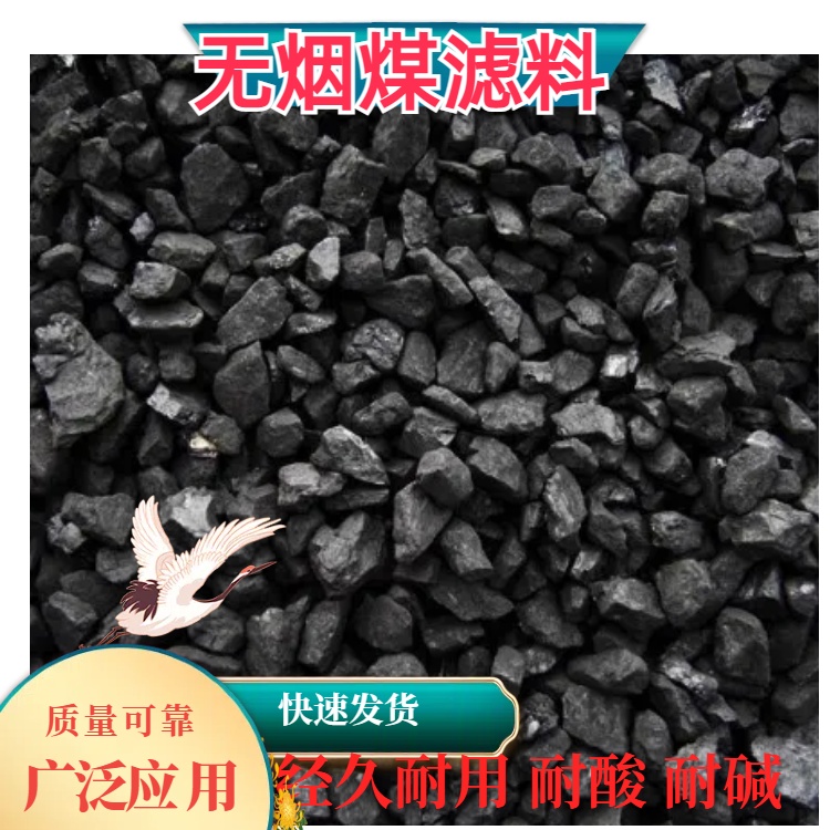 唐山无烟煤滤料价格规格齐全耐酸碱瑞林