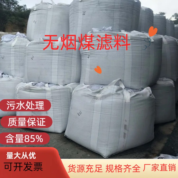 承德无烟煤滤料生产厂家规格齐全耐磨寻瑞林