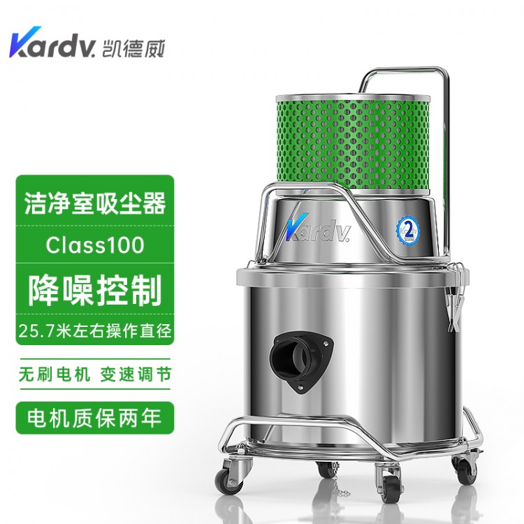 凯德威洁净室吸尘器SK-1220B生物研究室洁净车间用