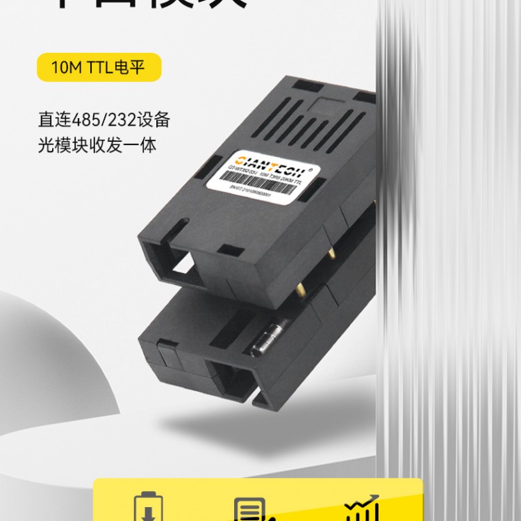 10M多模双纤光模块 全双工支持SC/ST/FC接口以及定制