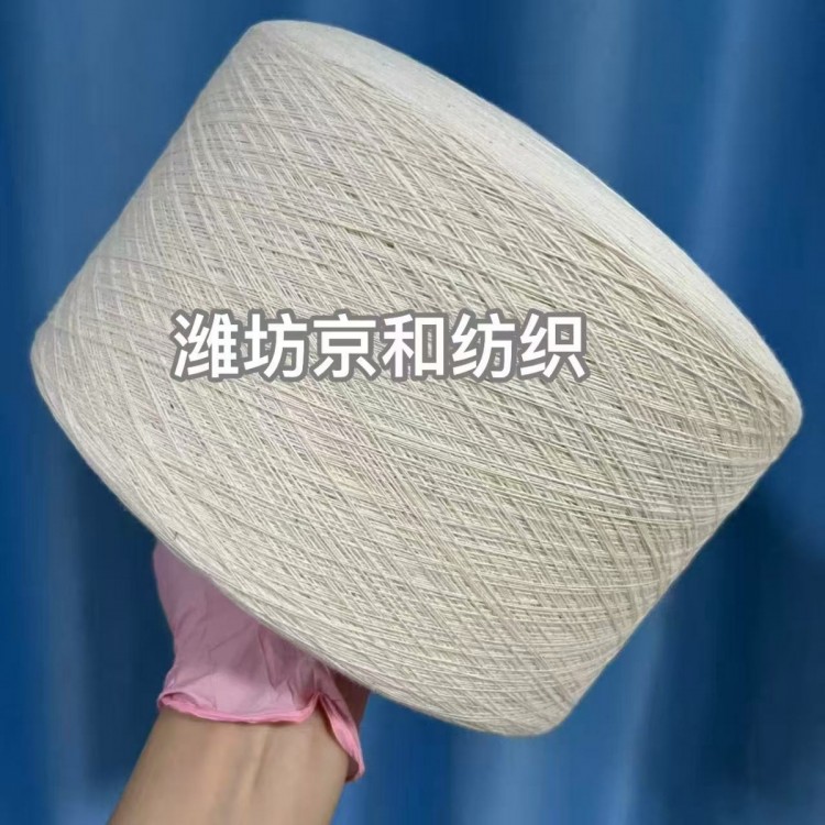 气流纺纯棉纱10支 全棉纱线 手套纱 京和纺织