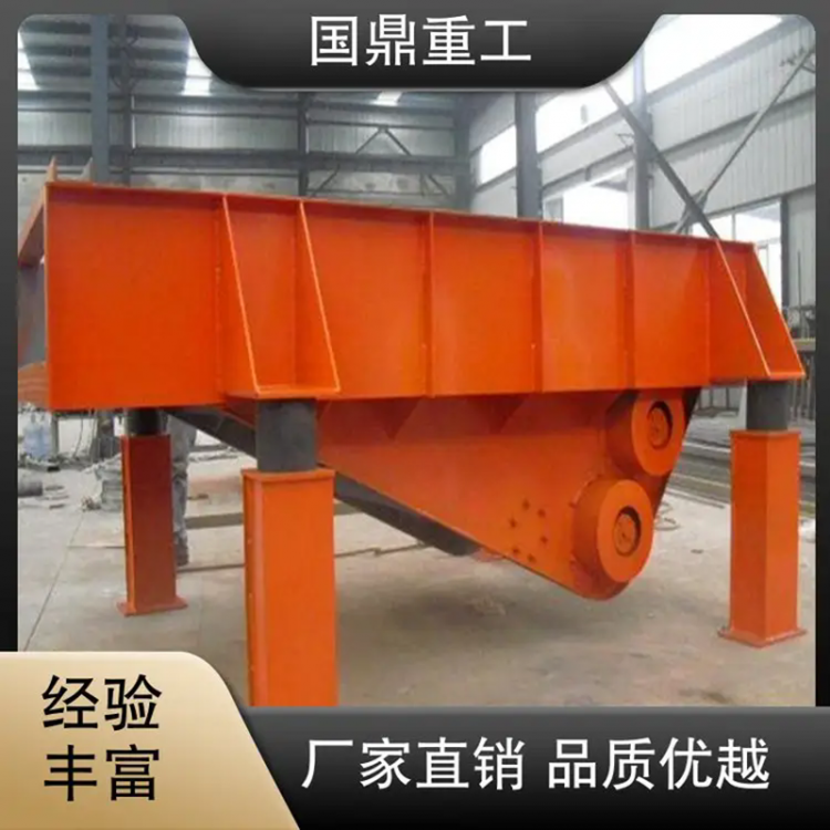 活化给煤机厂家 诚信商家推荐国鼎重工