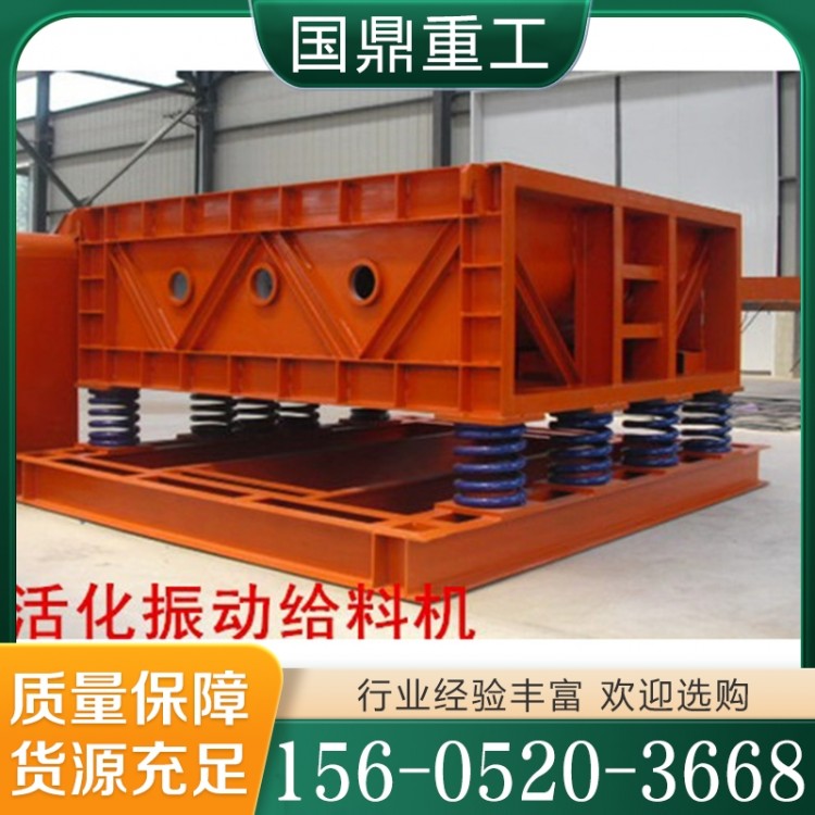 活化给料机价格 价格实惠 量大从优