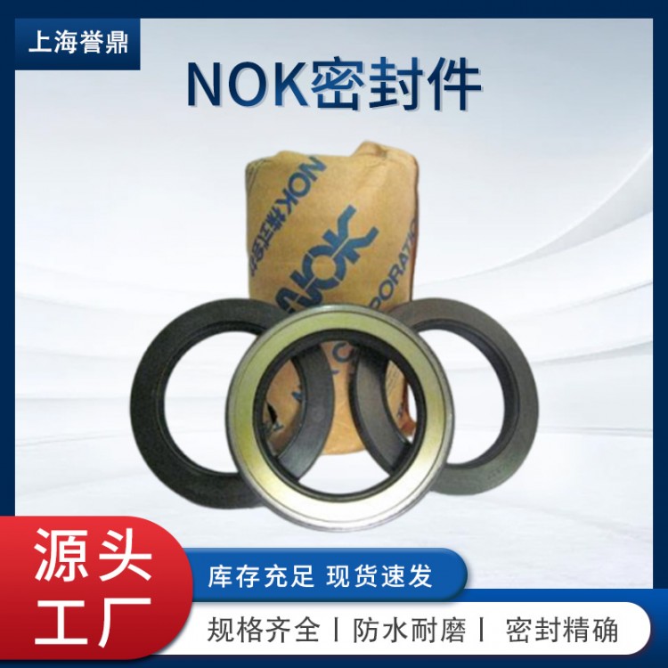 日本NOK骨架油封 誉鼎正品代理 原厂品质保障