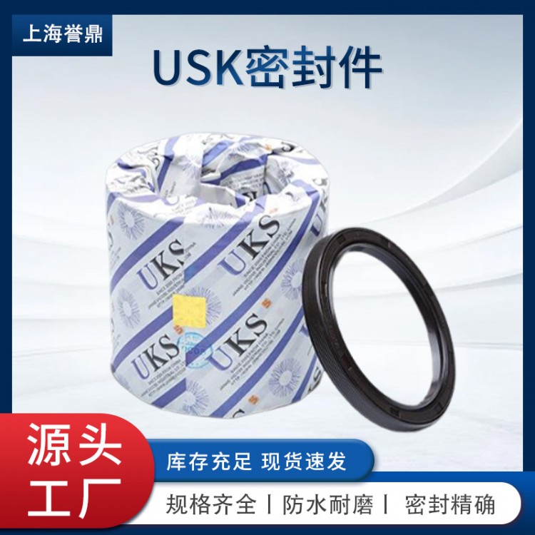 UKS骨架油封｜上海誉鼎正品代理・多仓现货速提