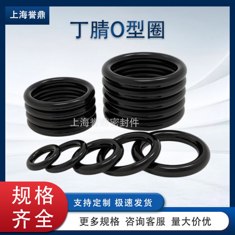 NBR丁腈橡胶O型圈 耐磨耐油密封圈