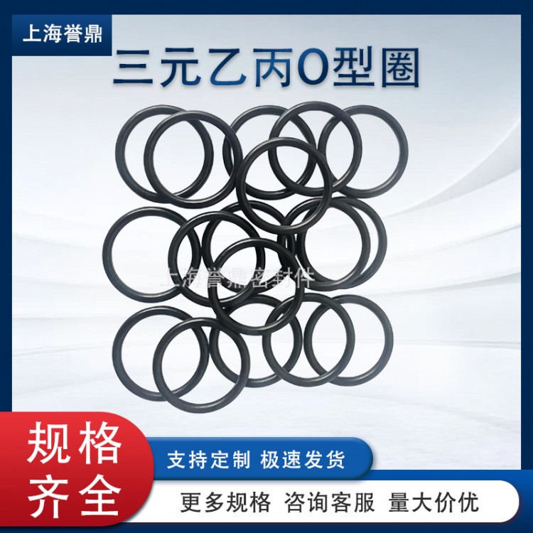 EPDM三元乙丙O型圈 耐候防水密封圈