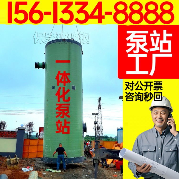 农村一体化泵站