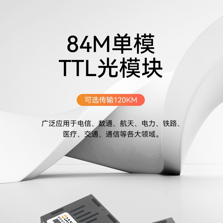 GIANTECH1X9光模块百兆155M单模双纤FC