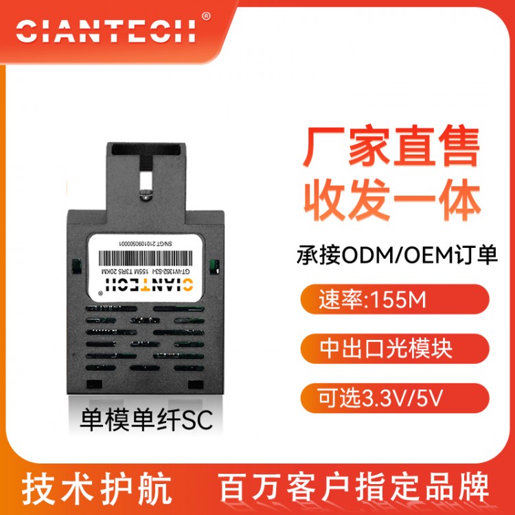 全新百兆1x9光模块中出口单纤收发一体模块20KMSC