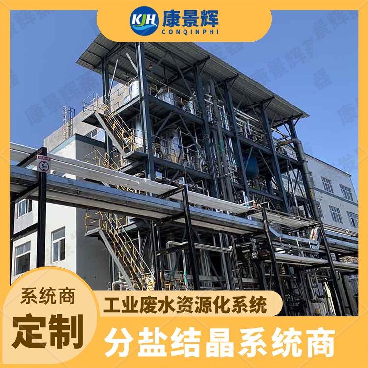 工业大型废水蒸发器 化工降膜蒸发器 不锈钢材质 康景辉制造