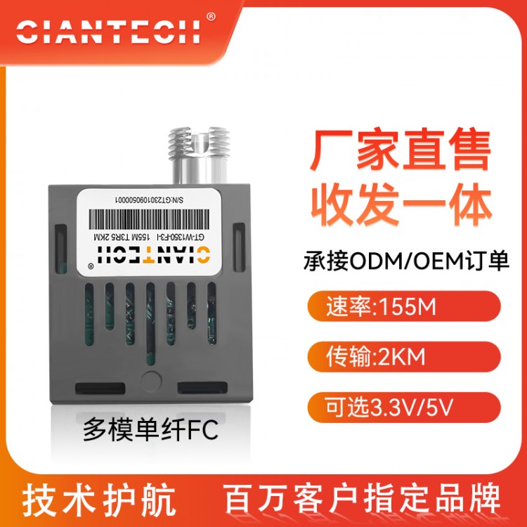 1X9百兆多模单纤SC口2KM光模块155M收发器模块