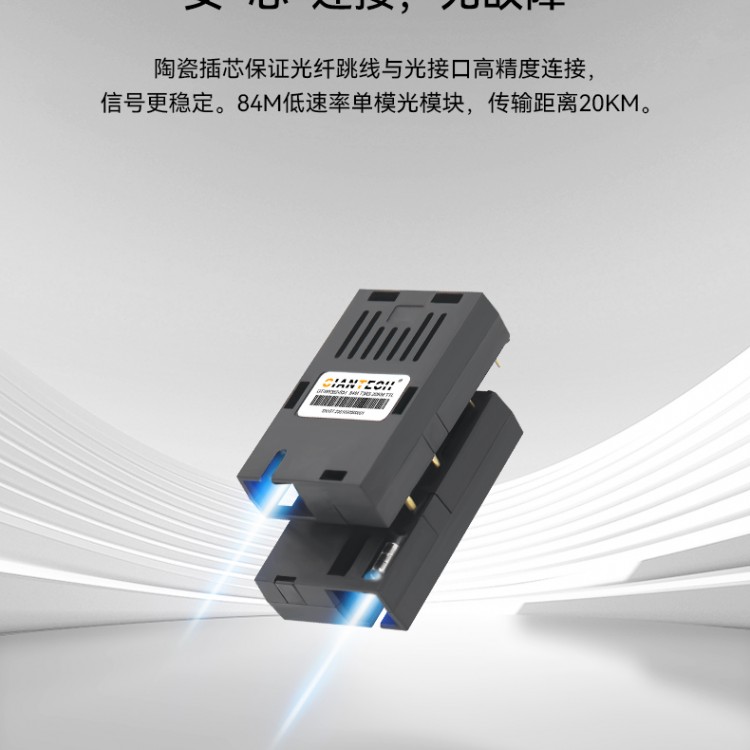 全国产经典九针光模块 84M多模双纤TTL交流耦合