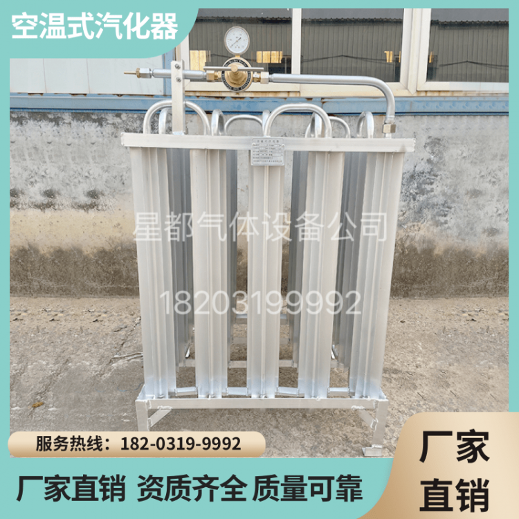 空温式汽化器