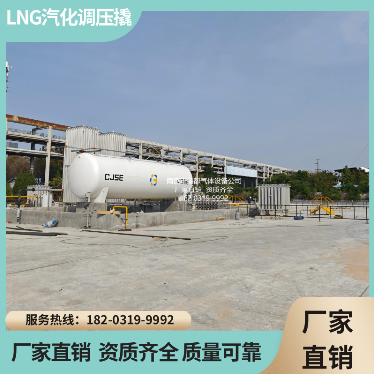 LNG汽化调压撬