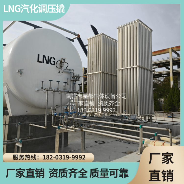 LNG汽化调压撬