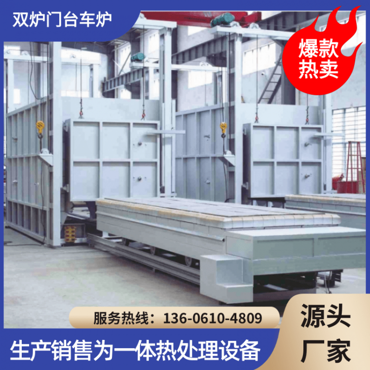 双炉门台车炉