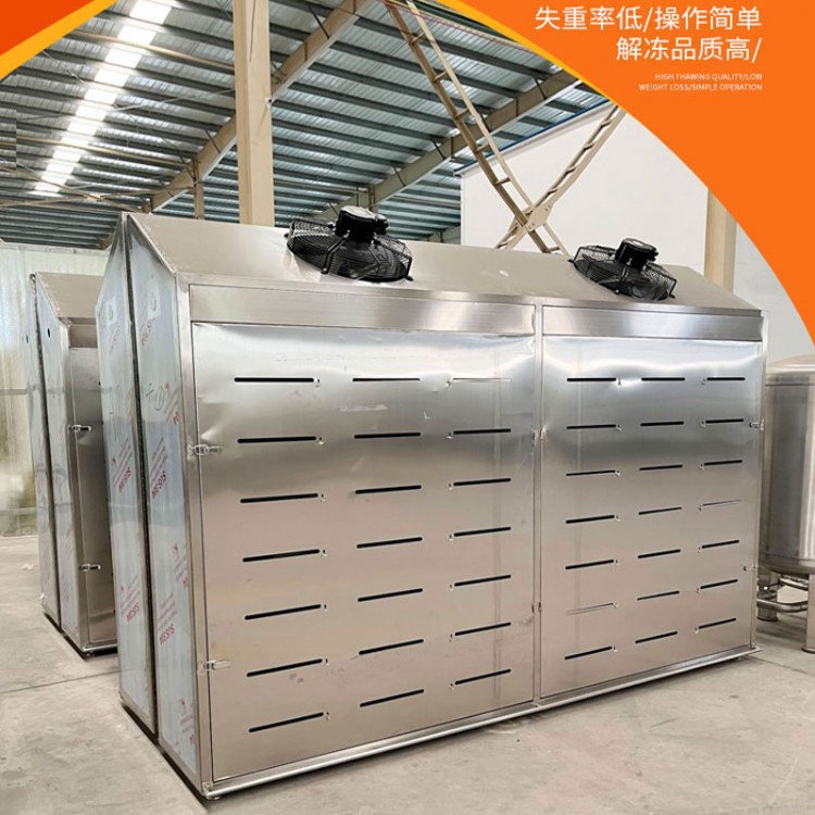 诚达低温高湿解冻库304不锈钢冻肉转鲜肉设备牛羊肉解冻机