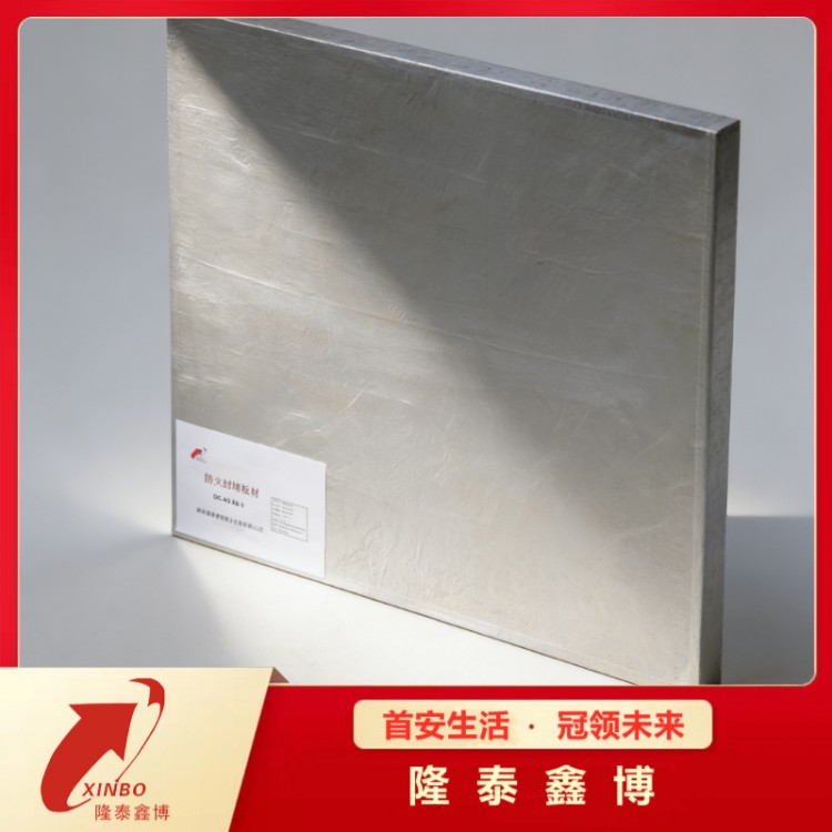 正规消防认证 品质保障 复合金属防火板 隆泰鑫博