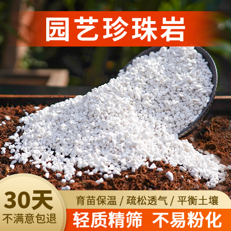大量供应 园艺珍珠岩 耐酸碱强不腐烂不粉化 可免费拿样