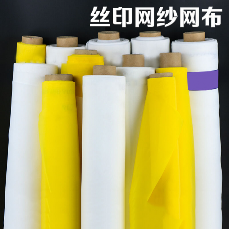 丝印网纱厂家