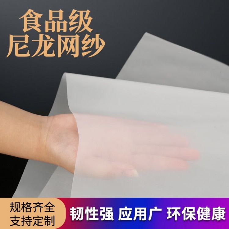 网纱