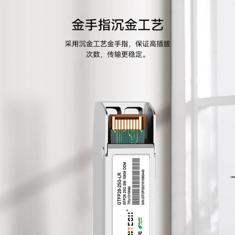 SFP+25G多模单纤1310/1550传输550米~2km