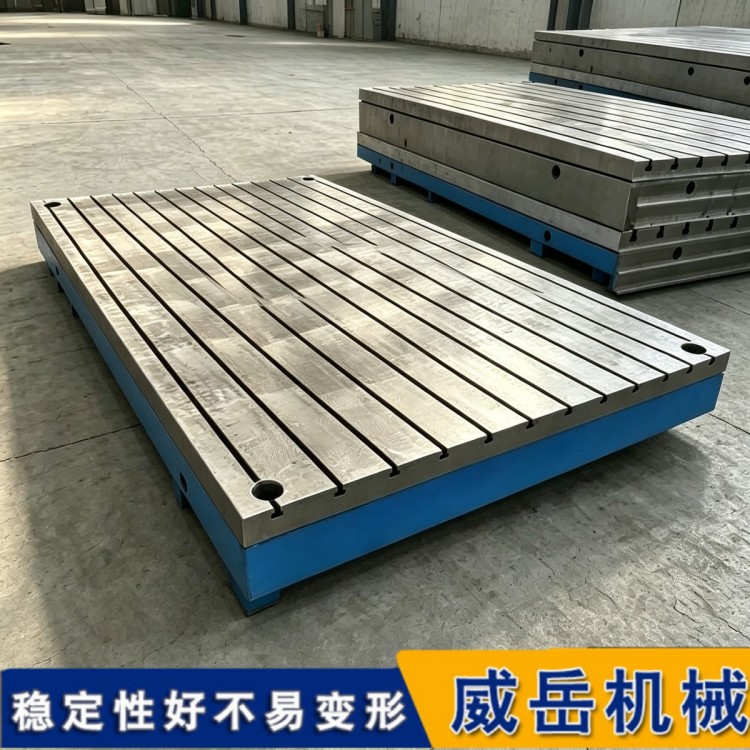 T型槽平台非标定制 按需加工长孔/圆孔/特殊规格