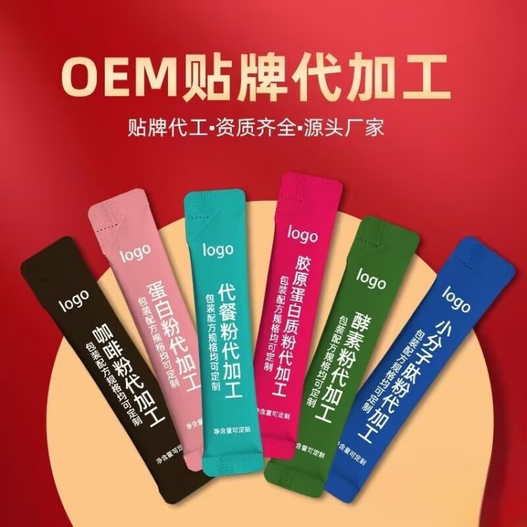 固体饮料胶原蛋白粉加工