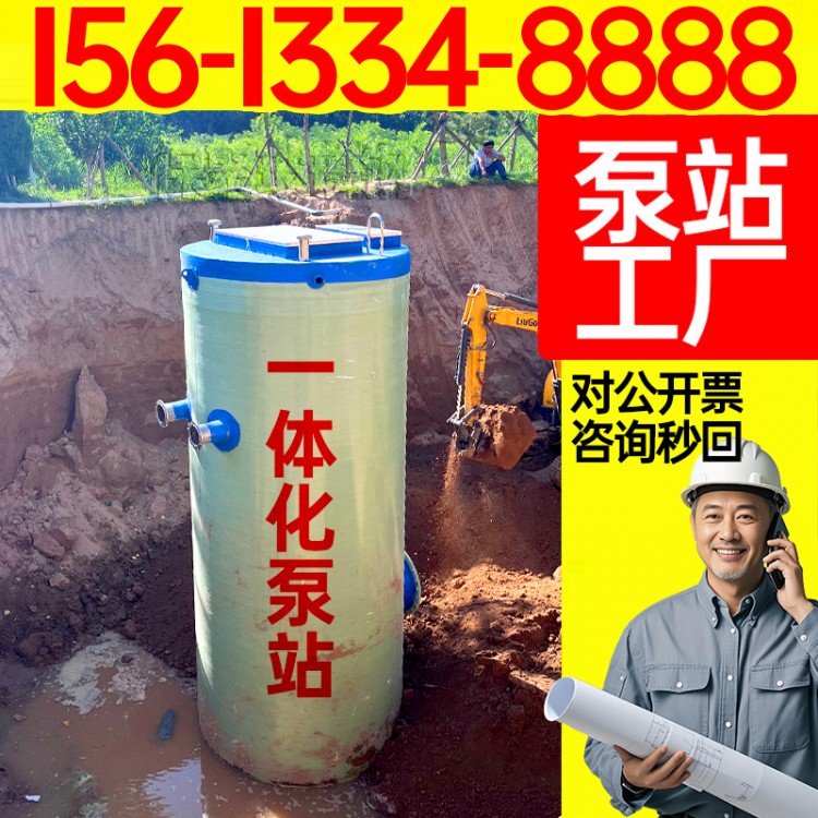 一体化智能泵站