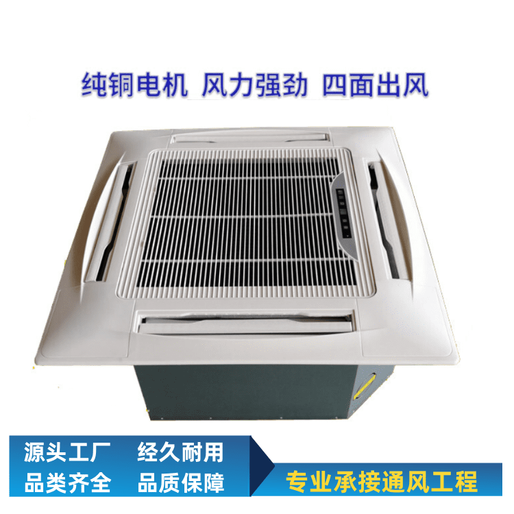 卡式风机盘管/嵌入式风机盘管/普雷蒂天花机厂家直发