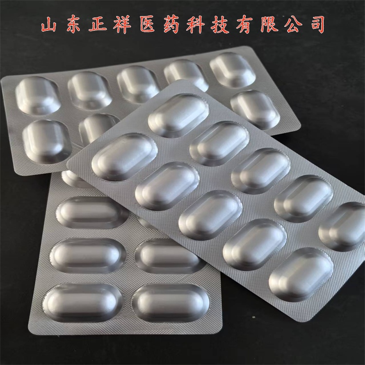 冷冲压成型胶囊包装 冷压成型封装铝箔 冷铝泡罩铝医药包装压板