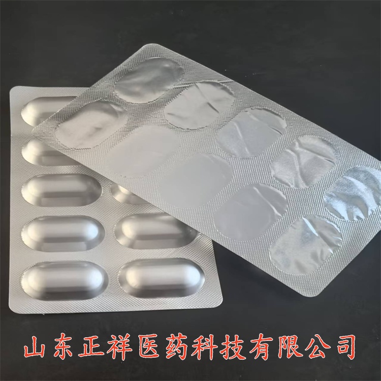 硬双铝泡罩 双铝片剂胶囊泡罩 遮光防潮 撕裂线 光标定位泡罩