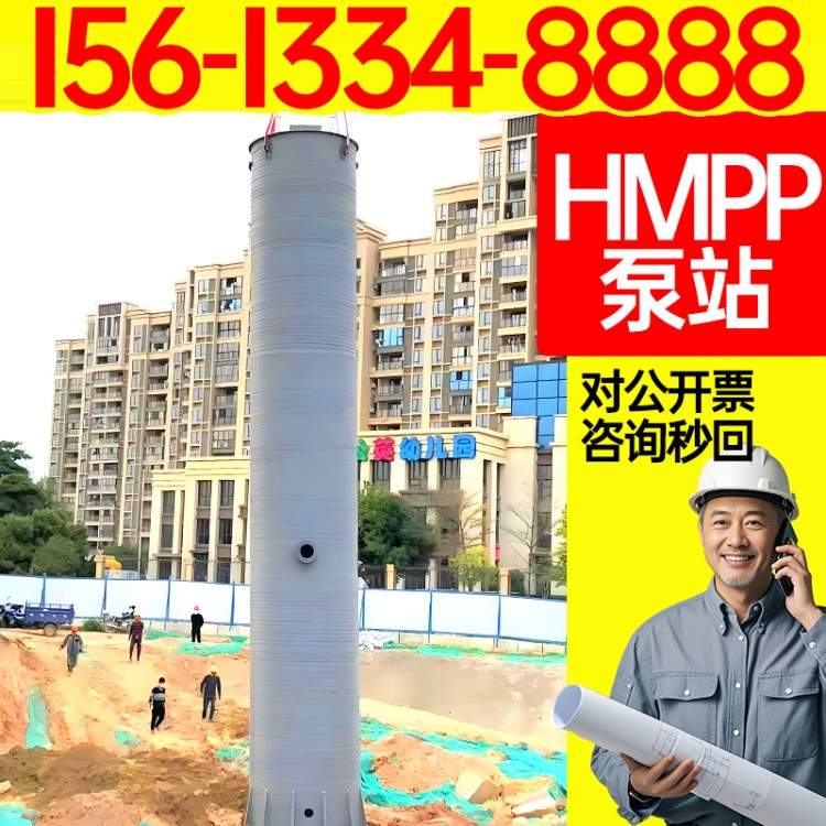 HMPP提升泵站