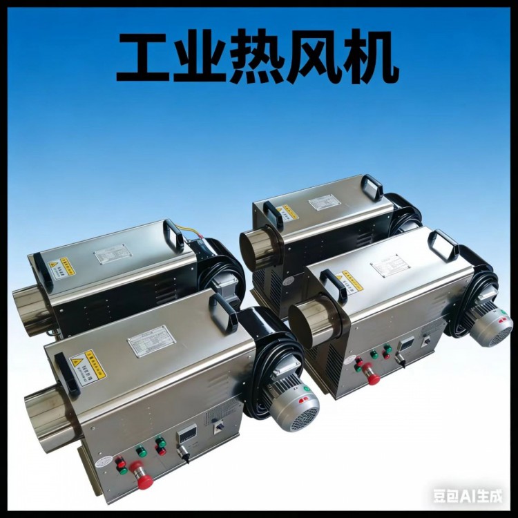 海产品脱水烘干热风机自动控温操作简单可连续运行应用范围广