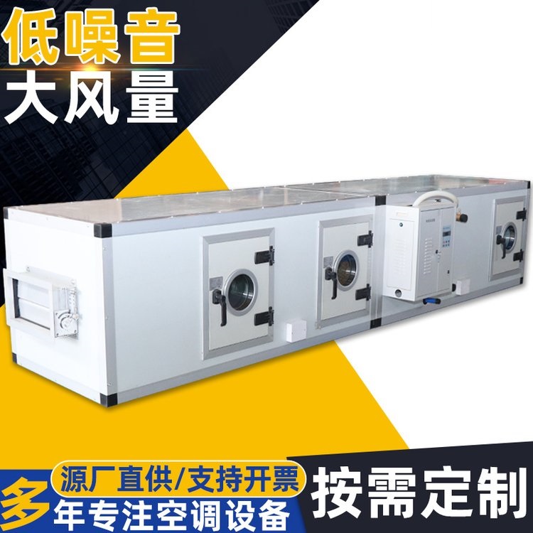 普雷蒂组合式空气处理机组/自由组合功能段/新风净化
