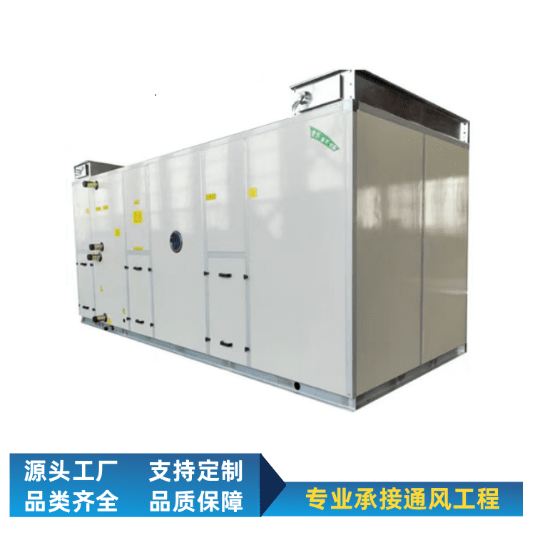 组合式空调器/电子厂制药厂食品厂等专用空调机组/可定制