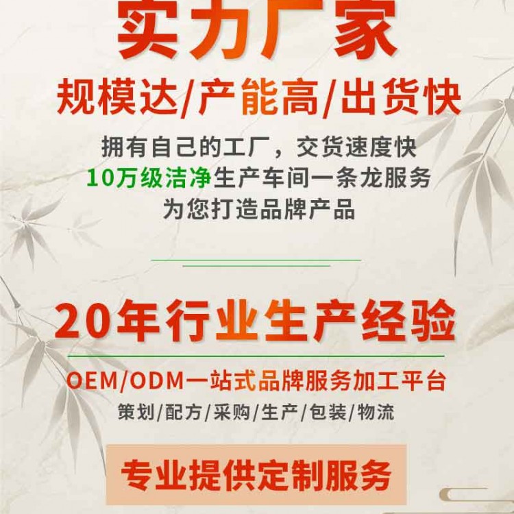 功能性食品贴牌shida热门赛道，你选对了吗？