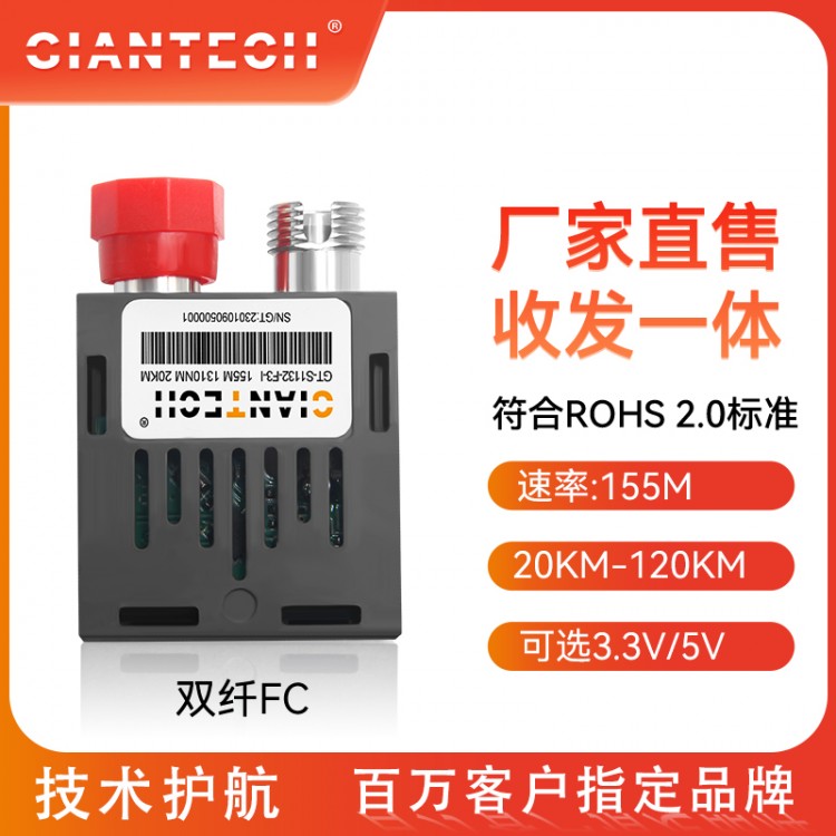 光特1X9光模块百兆155M单模双纤FC口20KM